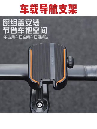 #手机支架 自行车手机架防震固定山地公路车骑行导航专用支架#车载好物#汽车配件#汽车装饰#车载支架