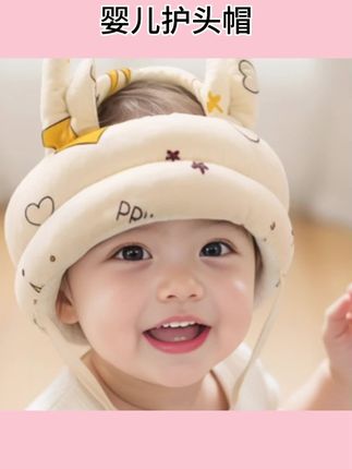 #婴儿护头帽   婴儿学步防摔护头帽宝宝学走路防摔儿童防撞头部保护夏季透气  #婴儿护头帽 #婴儿护头帽 #好物分享 #好物分享