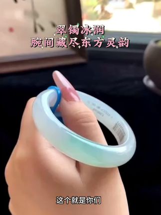 翡翠镯冰润灵动,腕间绽东方雅韵。#翡翠手镯 #东方美学 #饰品推荐 #翠镯雅韵 #精致配饰