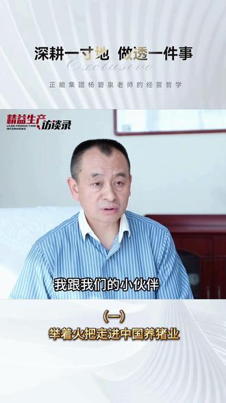 经营哲学 #深耕一寸地 做透一件事