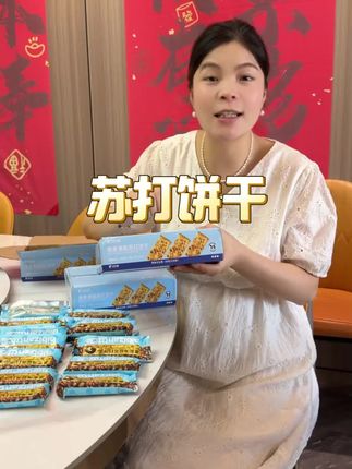 超级好吃又划算的黑麦海盐苏打饼干,#黑麦海盐苏打饼干 #追剧小零食 #零食推荐#比比赞