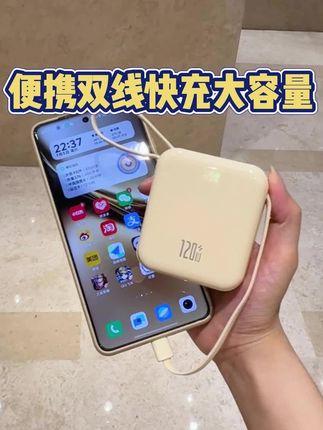 小小体积拥有两万毫安超大容量,出门带着超方便#好物推荐🔥 #出门必备 #强烈推荐 #充电宝 #充电宝推荐