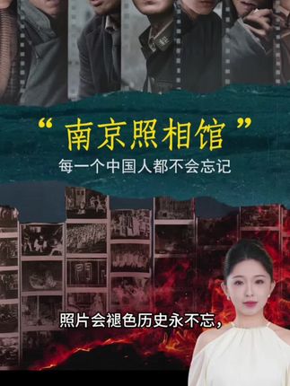 #一段真实的历史故事 #全网都在看的电影 #电影 #历史