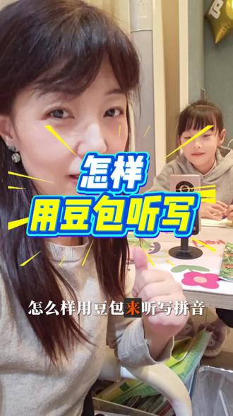 纯实操,教你用豆包解放妈#辅导功课 #陪娃学习 #豆包 #小学生 #母女