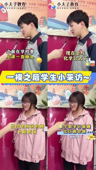 #巨野#巨野一中 #中考二模 #巨野实验中学 #内容太过真实
