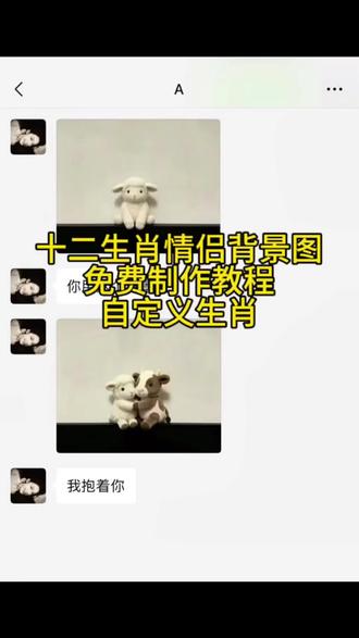 你们要的十二生肖情侣背景图制作方法来了, 可以制作成自己想要的生肖哦,特别简单!
十二生肖情侣背景图豆包
十二生肖情侣背景图获取
十二生肖情侣背景图两个老虎
十二生肖情侣背景图猪
朋友圈背景图情侣生肖
十二生肖情侣头像
十二生肖聊天背景图
十二生肖情侣背景图龙兔
十二生肖
小羊朋友圈背景图
兔子背景图手机壁纸
十二生肖情侣背景图p图
十二生肖情侣背景图ai指令
十二生肖情侣背景图制作方法
十二生肖情侣背景图一键同款#十二生肖情侣背景图 #情侣背景图 #剪映图片设计 #剪映 #微信背景图
十二生肖情侣背景图
十二生肖
十二生肖情头
十二生肖情人图片
十二生肖情侣头像
十二生肖情侣组合图片
十二生肖情侣背景图入口
十二生肖情侣背景图豆包指令
十二生肖情侣组合图片狗牛
十二生肖情感生肖配对图片大全
小蛇抱小兔十二生肖
小羊小蛇背景图
小羊微信朋友圈背景图...
朋友圈背景图情侣生肖
十二生肖壁纸高清十二生肖卡通背景图
十二生肖边框图下载 十二生肖ppt背景图
十二生肖动态壁纸十二生肖背景图免费
十二生肖背景图 十二生肖边框设计图