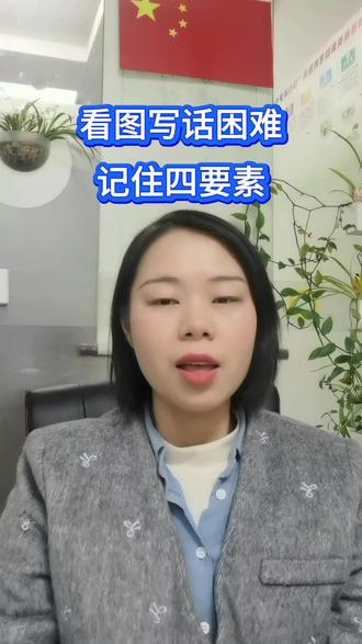 看图写话没思路?四要素口诀+素材库,提笔就会写#看图写话 #学习方法 #低年级看图写话