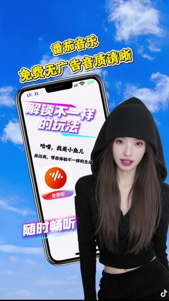 番茄音乐免费无广告音质清晰#番茄音乐