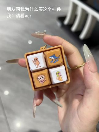 超级好玩的山海经语音挂件 硬控我一整天哈哈哈!!#外国山海经 #木棍人 #语音挂件 #解压玩具 #玩个很新的东西