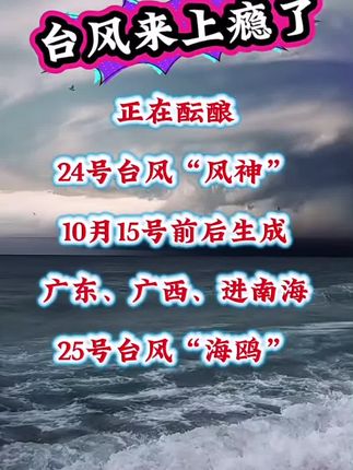 今年台风不断啊!风级还大!#台风 #海鸥 #热门