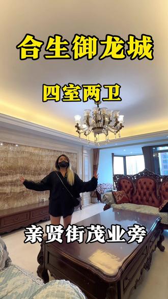 有谁知道太原市中心到底在哪?#四室两厅两卫现代轻奢 #温馨四室两厅两卫 #同城避坑指南 #装修三室两厅两卫 #太原