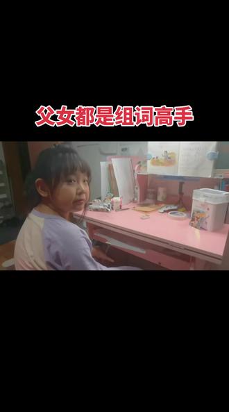 如何教孩子组词#陪娃写作业 #辅导作业的那些事 #绝对是亲生的 #一年级家长你们还好吗