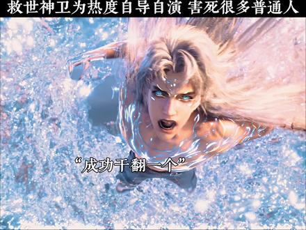 救世神卫为热度自导自演 害死很多普通人 #夜不收国漫首部反超级英雄题材PV发布 #动画夜不收
#夜不收PV反超级英雄高燃对决