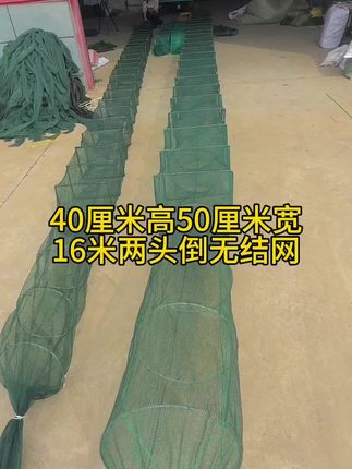 40高50宽 6米—25米长度可选,有结网和无结网可选择!#渔网笼 #捕鱼笼虾笼 #原创视频 #小河虾专用笼 #农村生活日常