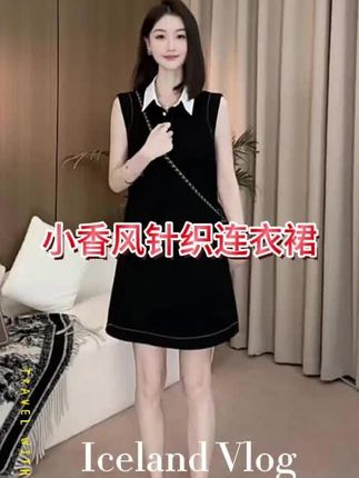 2025夏季新款法式小香风针织polo领连衣裙#连衣裙 #高级感穿搭 #小个子穿搭 #显瘦显高显气质 #面料轻薄透气不闷热