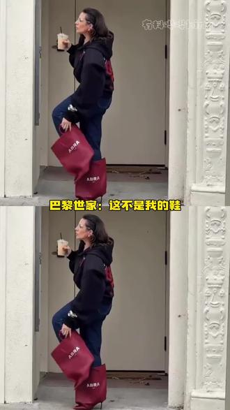 巴黎世家在抽象设计风评这块#巴黎世家 #abra #时尚 #抽象 #搞笑