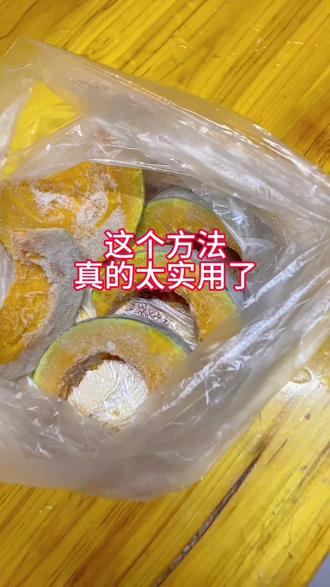 有了这个方法吃不完也不怕烂了,赶紧用起来吧#冷冻方法 #贝贝南瓜冷冻保存 #食物冷冻 #葱花冷冻