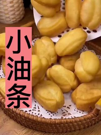 半成品小油条 #在家做美食 #快来一起尝个鲜 #早餐吃什么 #空气炸锅美食 #半成品