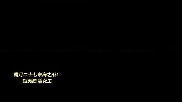 什么一生一世一双人 我还东海打捞李相夷呢 ,昨天没剪出来😭😭😭#成毅 #腊月二十七去东海捞门主 @抖音小助手 @抖音创作灵感 @DOU+小课堂 @抖音创作小助手 @DOU+小助手