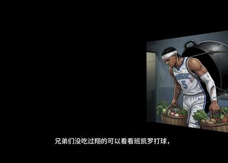 Cc真的是汽车城的擎天柱#nba季后赛 #坎宁安 #活塞 #魔术 #抢七大战
