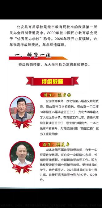 🔥🔥🔥
📢公安育苗高中复读班招生
考场失意莫灰心,复读追梦再启程,名师辅导严管理,拼搏一年跃龙门✨#高考 #高考加油 #高考志愿 #复读 #复读学校 @抖音小助手 @抖音Dou+上热门 @抖音来客官方助推官 @抖音创作灵感 @抖音广告助手 @