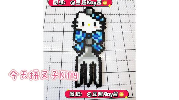 拼豆日记day1之叉子Kitty#拼豆图纸 #拼豆 #拼豆diy #沉浸式拼豆