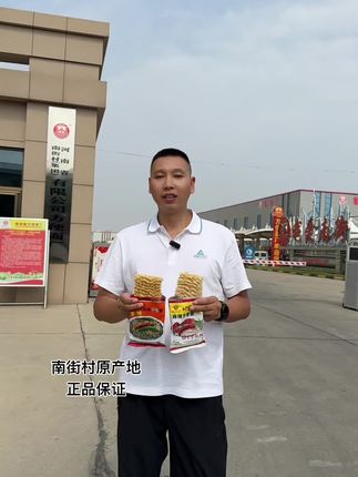 捏一捏 晃一晃 酥酥脆脆 麻辣鲜香,老北京干脆面很多8090后都吃过吧,焦香酥脆还是童年那个味!#老北京方便面 #好吃到停不下来 #南德方便面 #妈呀太香了 #童年记忆小零食