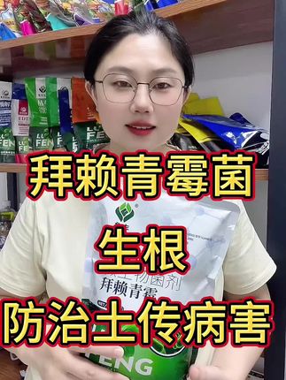 #拜赖青霉