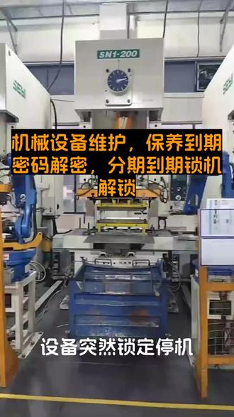 #繁易触摸屏 #屛通触摸屏 #台达PLC #三菱PLC #西门子PLC解密 程序上载密码口令解密,不拆机,不破坏源程序