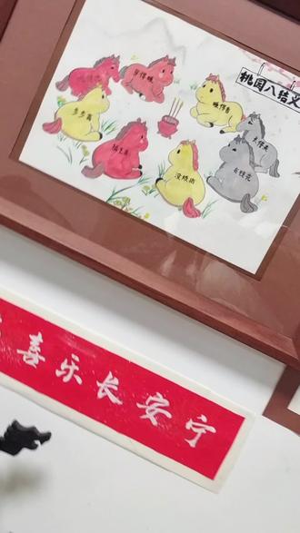 一副结义八骏图,八马送福,新手小白可以友好接受,马年将至,祝你一切顺遂#我的手作 #手工diy #八骏图 #画画 #原创