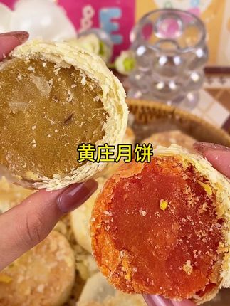 一口沦陷的黄庄月饼!酥到掉渣!八分馅两分皮,多种口味可选!#月饼 #糕点美食 #零食推荐