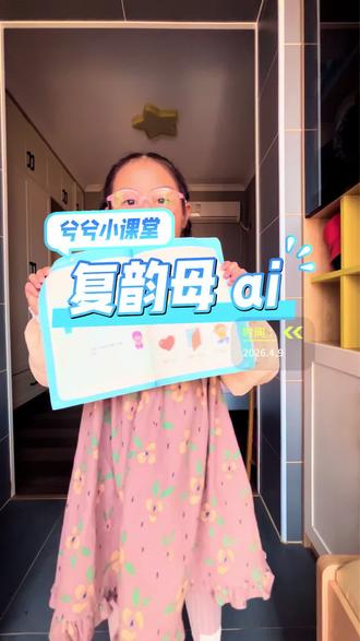 家族基因传承下去了,不错不错!
