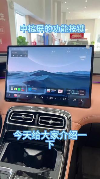 #吉利汽车 #第四代博越L #功能 #中控大屏 #亮度调节