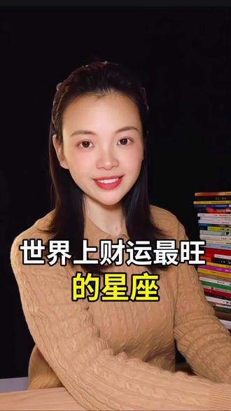 十个天蝎座九个富,还有一个巨富。天蝎座天生招财,一生非富即贵。不仅自身福气旺,还能旺家人、旺对象、旺朋友。
#财运 #天蝎座 #每日分享 #祝福 #生活感悟