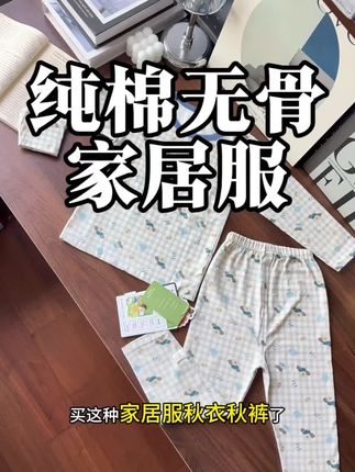 韩系风秋衣秋裤套装~ 选用新疆长绒棉无骨缝制,贴肤来穿真的是舒适感满分,吸汗又透气!!!#高品质童装 #家居服套装 #儿童秋衣秋裤