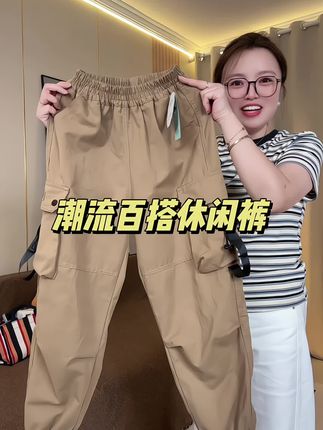 #休闲裤 #裤子穿搭 #每日分享 #休闲百搭 #源头实力厂家