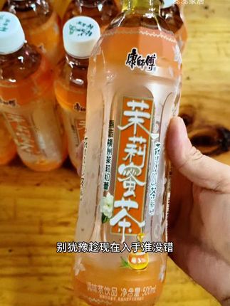 #康师傅茉莉蜜茶#茶饮品#饮料 #好喝又不贵 #好喝的饮料