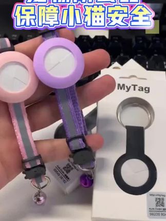 猫咪狗狗专用的项圈定位神器,哪怕它戴着这款项圈跑丢了也不怕, 手机上可以查看到它的位置,省心又实用。#宠物项圈 #养宠必备 #gps定位 #防丢神器 #airtag