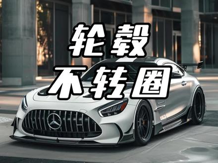 路上看到轮毂“定住”别慌 #汽车 #轮胎 #轮毂不转圈