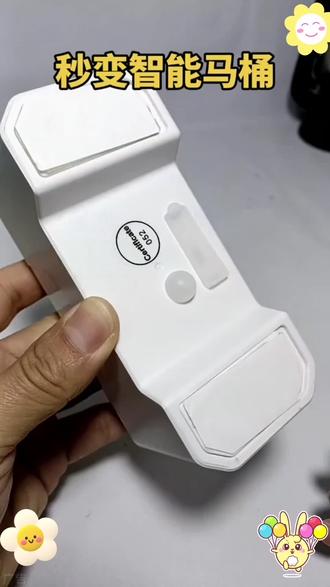 马桶智能感应冲水器#马桶