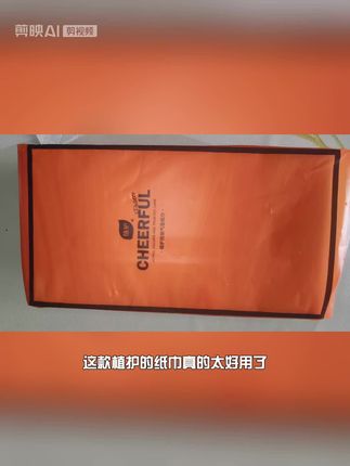 植护纸巾,你值得拥有#好物推荐🔥 #生活必备 #必备好物