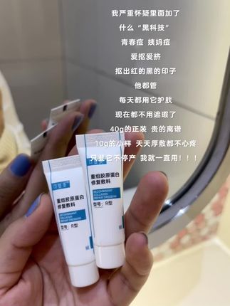 #痘痘肌 #痘印#可复美 #可复美修复乳 #强烈推荐