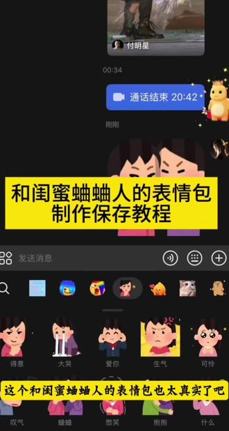 蛐蛐表情包保存 插画小人 #蛐蛐表情包制作 蛐蛐表情包制作教程 两个人在一块蛐蛐的表情包 两个人在一块蛐蛐的表情包可下载 #两个小人蛐蛐的表情包叫什么两个小人蛐蛐的表情包怎么出声音 两个人小声蛐蛐表情包原图 #两个人偷偷说悄悄话的表情包 两个人互相说悄悄话的表情包动图 两个人窃窃私语表情包 两个人窃窃私语表情包配文字 两个人临终前说悄悄话表情包 两个人说悄悄话表情包什么梗 两个人捂嘴巴说坏话表情包 #两个人偷偷讲话表情包微信 两个人偷偷讲话表情包配文蛐蛐表情包怎么做 蛐蛐表情包怎么获取 蛐蛐表情包怎么有声 两个小人凑在一起蛐蛐的表情包 蛐蛐表情包两个女生让我听听 蛐蛐图片 蛐蛐表情包声音添加#即梦ai 蛐蛐表情包声音添加方法 蛐蛐表情包保存 蛐蛐表情包下载 表情包gif取图入口 表情包生成下载 抖音表情包添加到微信 蛐蛐表情包制作 两个人在一块蛐蛐的表情包 谁在背后蛐蛐你特效 蛐蛐表情包制作教程