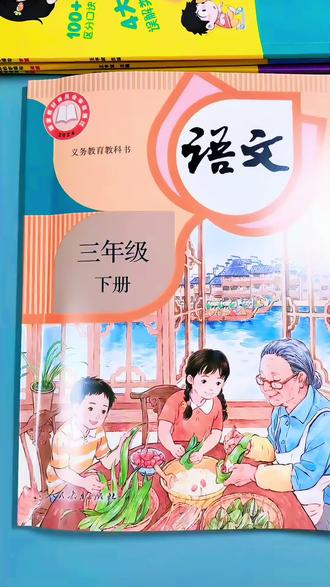 26春三年级下册人教版语文新改版新教材终于到货了。#三年级下册语文 #三年级下册语文改版 #寒假学习打卡 就用新教材#语文课本 #小学语文课本 新华书店发货,正版新书。