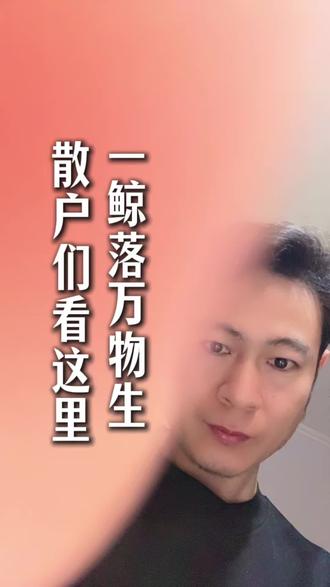 境外炒股被叫停,一个时代的结束,百万用户该去哪?#富途#老虎#长桥#美股#港股
