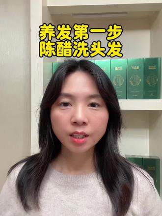 居家养发第一步,陈醋泡头,不花米#拒绝废话#科普#冷知识#省流 #小知识大作用