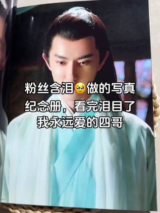 37岁,70的短袖,支教3年,个人灾区捐50万,剩300多快,12年在北京追梦,他干干净净,温文尔雅,爱国正直善良,大公无私#三生三世十里桃花 #白真 #古风 #古装 #宝藏男孩