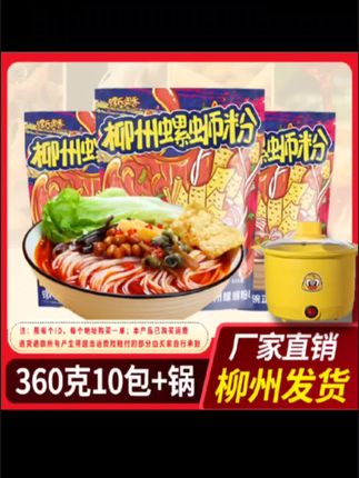#柳州螺蛳粉#螺蛳粉