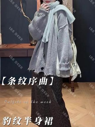 #孟子义芭比粉版莎士比哑 豹纹半身裙#女装穿搭 #时尚穿搭女装 #豹纹 #时尚穿搭女装 @抖音创作小助手