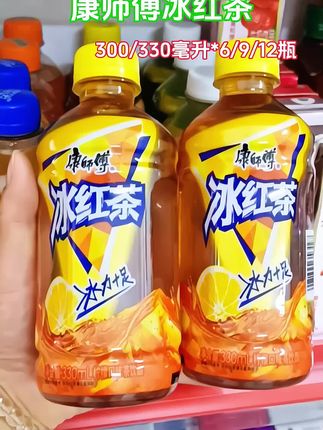 康师傅冰红茶好喝#康师傅冰红茶#康师傅冰红茶好喝#好东西一起分享#仙女都在喝什么#冰红茶@热榜小助手 @DOU+小助手 @抖加🔥上热门🔥dou+🔥热点宝